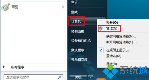 然后选择管理