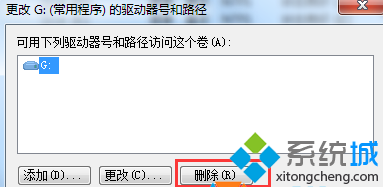 点击“删除”