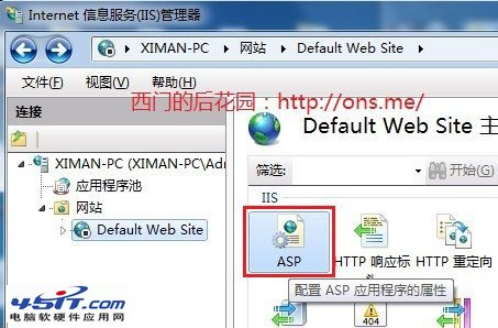 windows 7 IIS安装配置教程(图文)
