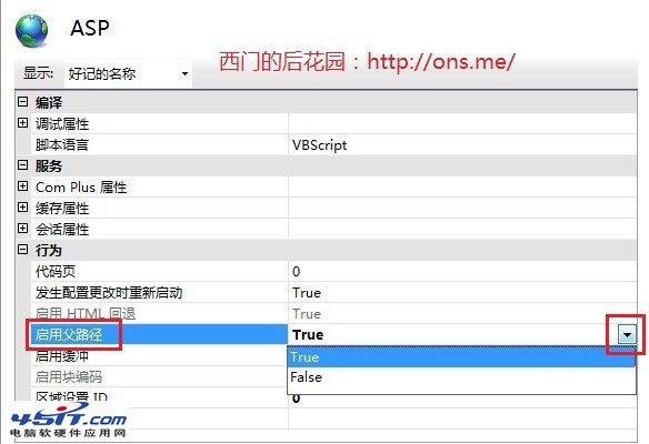 windows 7 IIS安装配置教程(图文)