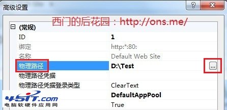 windows 7 IIS安装配置教程(图文)