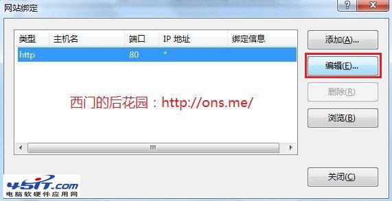 windows 7 IIS安装配置教程(图文)