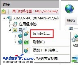 windows 7 IIS安装配置教程(图文)