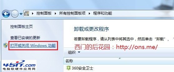 windows 7 IIS安装配置教程(图文)