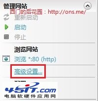 windows 7 IIS安装配置教程(图文)