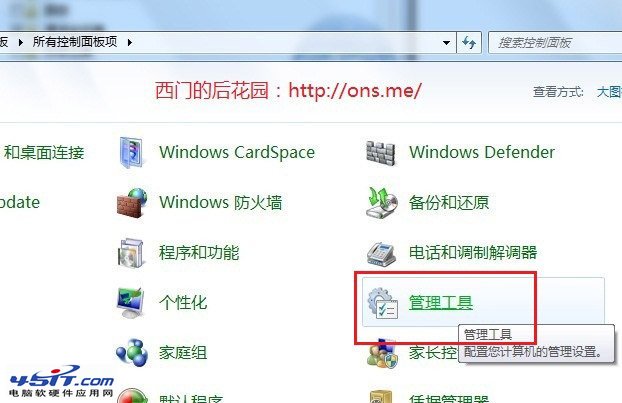 windows 7 IIS安装配置教程(图文)