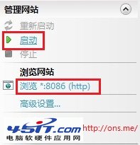 windows 7 IIS安装配置教程(图文)