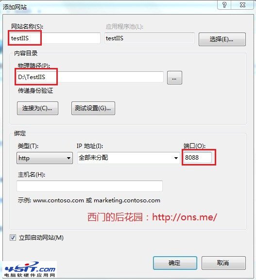 windows 7 IIS安装配置教程(图文)