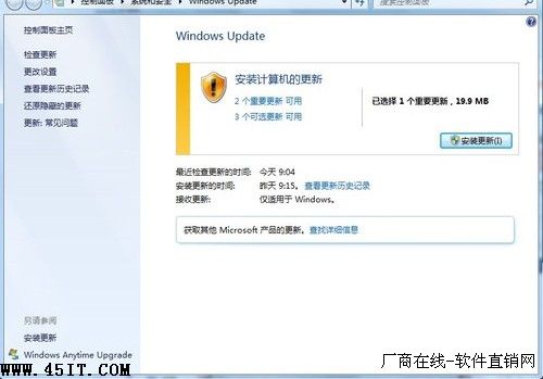 Windows7系统自动更新导致系统盘空间变小的解决办法 三联
