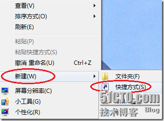 Windows7中一键关闭所有程序 三联阅读