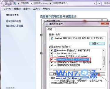 选择“Internet协议版本4(TCP/IPv4)”