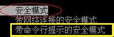 windows 7系统Administrator帐户已停用如何开启 三联