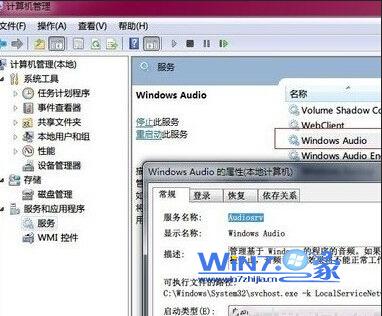 检查一下Win7的声音服务是否被禁用