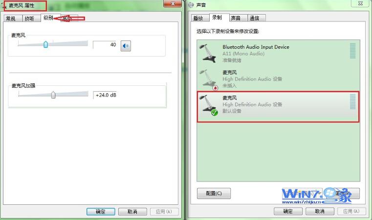 调节麦克风声音的音量