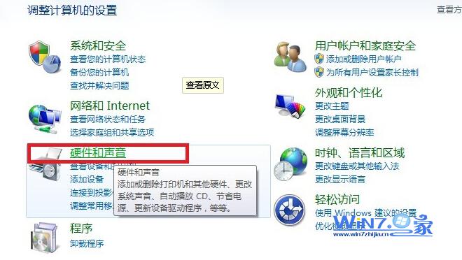 Windows7系统麦克风没声音怎么办 三联