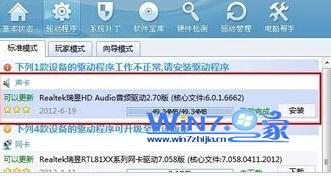 检查一下声卡驱动