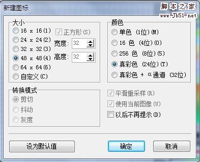 打造个性化Windows 7系统之win7个性化图标 三联