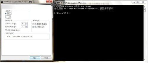 Windows7 CMD提示的5个技巧 三联