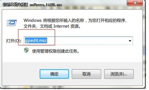 Windows7系统下轻松玩转组策略 三联