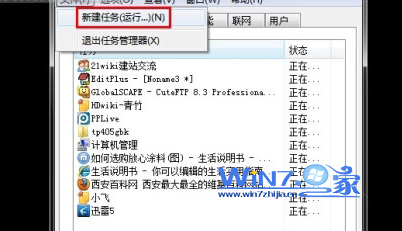 Windows7系统激活了还黑屏怎么办 三联
