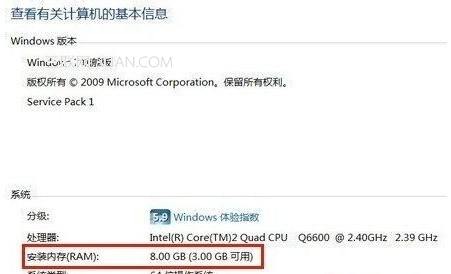 windows7 64位系统不能认出所有的内存,只能用一部分 三联
