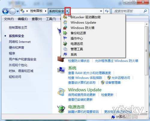 用地址栏导航快速查找Win7控制面板功能
