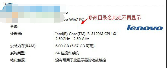 win7隐藏Windows体验指数的方法教程