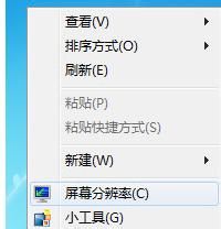 Windows 7上如何调整显示器分辨率 三联