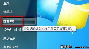 Windows7ϵͳͼĽ̳ 