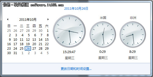 妙用Win7时钟和计算器