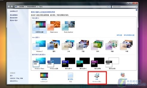Windows 7系统下制作专属自己的主题