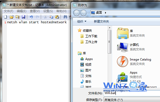 让windows7开机自动启动WIFI热点的方法 三联