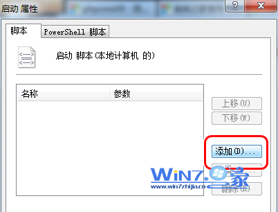 点击“添加”按钮