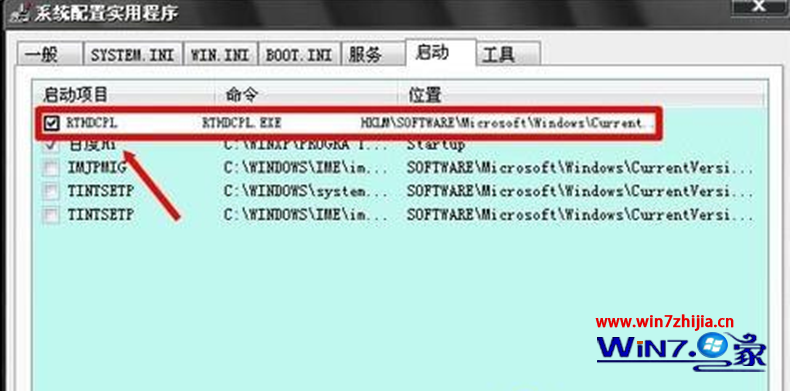 去掉RTHDCP前的对勾