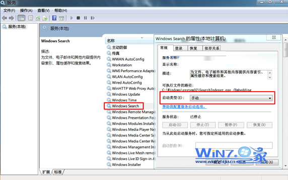 رգжأWin7ϵͳеWindows Searchо 