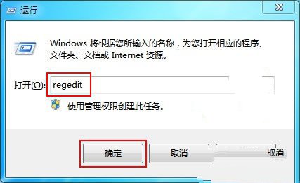 Windows7如何加快工具栏切换速度 三联