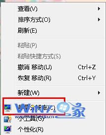 怎么解决Windows7旗舰版系统窗口程序跑到屏幕外 三联