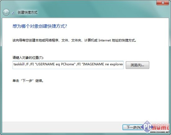 一键关闭Windows7所有运行中的程序 三联教程