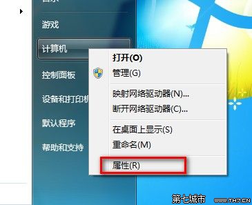Windows7系统查看和评估系统分级 三联