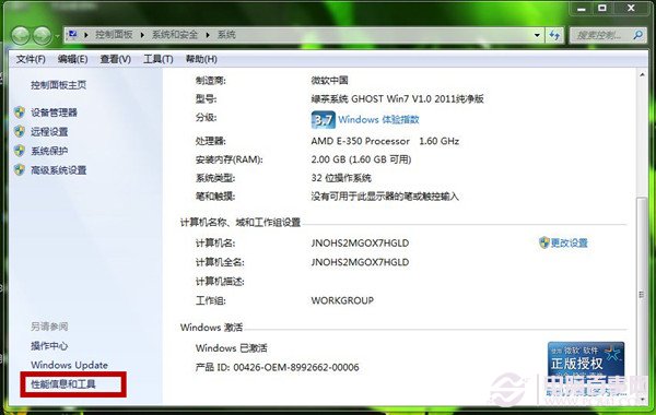 Win7õŻѡ  رӾЧͼĽ̳