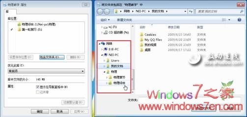 Windows7库使用技巧:把文件收藏起来