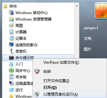 Windows7点击桌面右键没有反应 三联