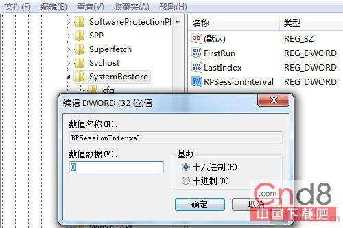 windows7智能创建还原点 节约硬盘空间 三联教程