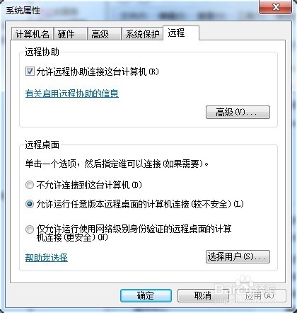 windows7ϵͳԶ濪ʧܵľ 