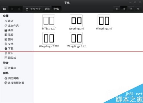 linux系统下WPS缺失字体导致文件乱码该怎么办? 三联
