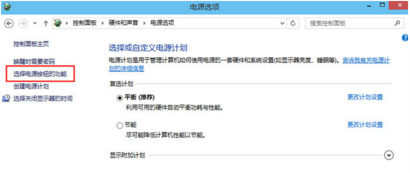 win10选择电源按钮的功能