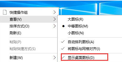 如何在win10系统中隐藏桌面图标?