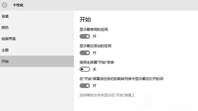 Win10系统