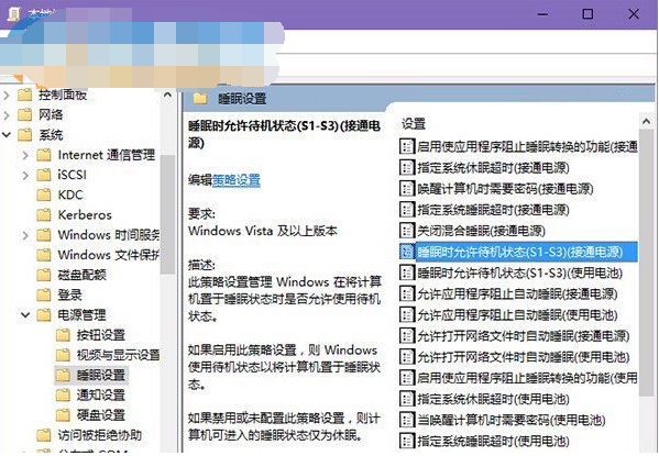 win10没有睡眠功能解决方法