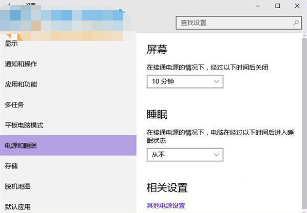 win10没有睡眠功能解决方法